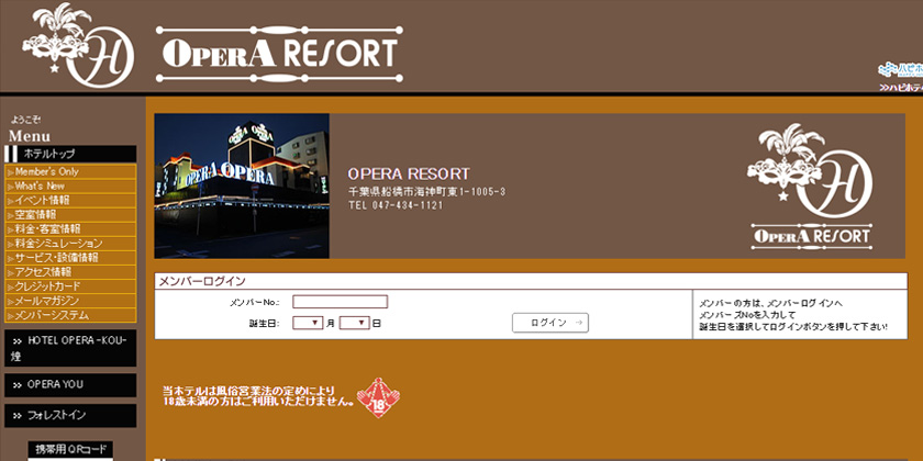 OPERA RESORT