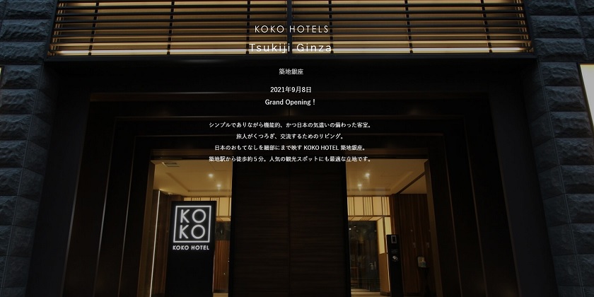 KOKO HOTEL 築地銀座